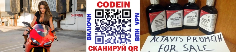 Купить закладки  Купино  Кодеин Purple Drank 