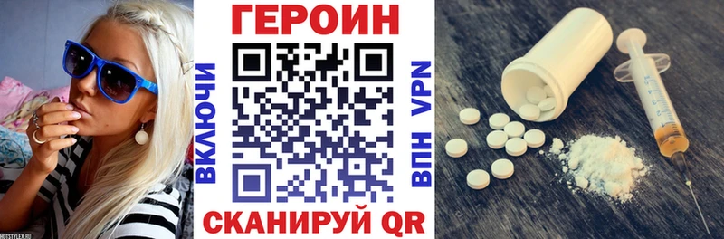 ГЕРОИН гречка  Купить  Купино 