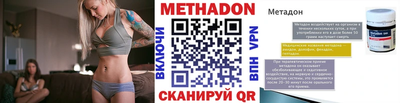 Купить закладки  Купино  МЕТАДОН VHQ 